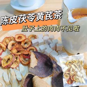 【瘦肚子】陈皮茯苓黄芪山楂茶包泡水茶包 Tangerine Peel Poria Hawthorn Tea Bag