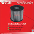 กรองน้ำมันเครื่องซากุระ ยี่ห้อรถ  โตโยต้า  พรีอุส เครื่องยนต์ 1.8 HYBRID ปี 2011-2015 รหัสสินค้า EO-11050/EO-11050XPL. 