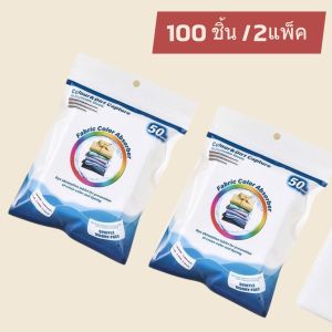 แผ่นดูดซับสี แผ่นดูดสีตก แผ่นดักจับสีผ้าตกขณะซัก ของแท้ ซับคราบ กันสีตกใส่ ผ้าสี  ไม่ทำให้เสื้อผ้าเสียหาย กระดาษซักผ้า ป้องกันการย้อมสี