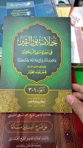 Kitab Petuk Khulasoh Nurul Yaqin: Makna Pesantren