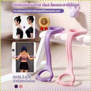 เชือกดึง มีความยืดหยุ่นสูง โยคะ แรงดึง ฟิตเนส การฝึกขั้นสูง มัลติฟังก์ชั่น สีม่วงลาเวนเดอร์