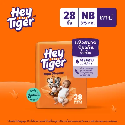 [แพ็คเล็ก] เฮย์ไทเกอร์ ผ้าอ้อมแบบเทป ไซส์ NB-S [Convenience Pack] HEY TIGER Tape Diapers Size NB-S
