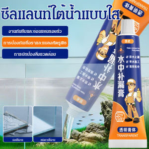 กาวแก้วกันน้ำและเป็นมิตรกับสิ่งแวดล้อมสระว่ายน้ำ กาวปิดผนึกในน้ำ กาวซ่อมใต้น้ำ