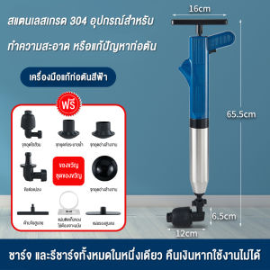 GERUSON 100%ขุดลอก1วินาที ไม่กลัวอุดตัน ปืนทะGERUSOM ลวงท่อ อัพเกรดสแตนเลส ใช้งานง่าย เหมาะสำหรับปัญหาการอุดตันที่หลากหลาย แรงดันใหญ่ กันน้ำกระเซ็น หลักฐานการระเบิด เครื่องกำจัดท่ออุดตัน ปืนล้างท่อตัน ที่ดูดส้วม ปืนทะลวงท่อตัน ปืนท่อตัน ปืนยิงท่อตัน