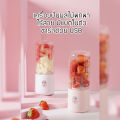 แก้วปั่นผลไม้แบบไร้สาย  เป็นเครื่องปั่นไฟฟ้า แบบพกพา ใช้งานสะดวกมากๆ สินค้าขายดีมากจ้า. 