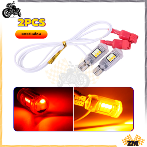 ไฟท้าย สองสี ไฟเลี้ยวรถจักรยานยนต์ ลูกปัดโคมไฟความสว่างสูง คู่สีขาวและสีเหลือง/สีแดงและสีเหลือง/สีน้ำเงินและสีเหลือง