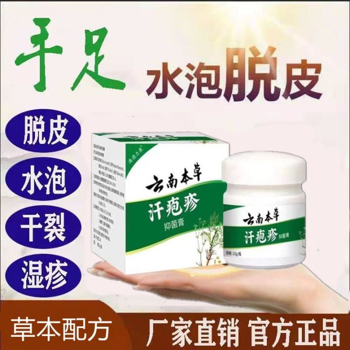 Cement allergy itching peeling sweat herpes small blisters fungal infection antipruritic