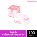Numju ครีมนัมจูโลชั่น หัวเชื้อวิตามินนำเข้าจากเกาหลี 100 g.. 
