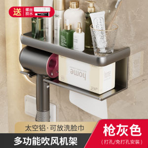 AE Hair dryer rack no-drill wall-mounted bathroom hair dryer holder shower hair dryer storage shelf hanging rack