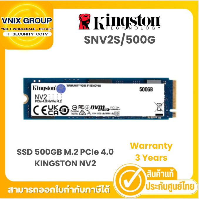 KINGSTON SNV2S/500G (เอสเอสดี) SSD 500GB M.2 PCIe 4.0 KINGSTON NV2 ...