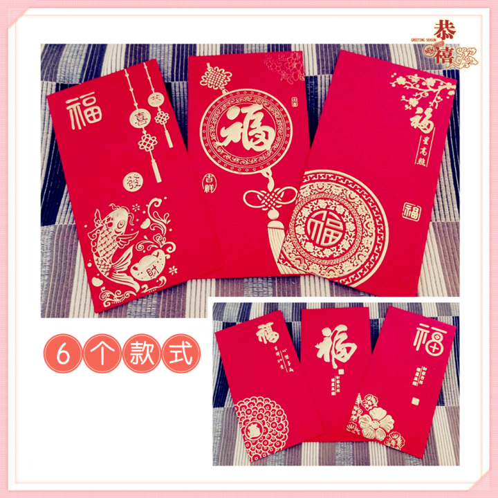 (12pcs) 2026 新年红包封高档优质珠光纸长款 福字传统紅包封红包袋 3D烫金 2026 CNY Angpao Red Packet ...