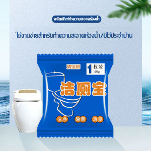 น้ำยาดับกลิ่นชักโครก ก้อนฟ้า ระงับกลิ่น ดับกลิ่น น้ำสีฟ้า ราคาขายส่ง - 10 บาท