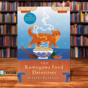 The Kamogawa Food Detectives by Hisashi Kashiwai  Jesse Kirkwood [Paperback]