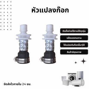 สายน้ำดีเครื่องซักผ้าสีสันสดใหม่ ฉูดฉาด แข็งแรงทนทาน สายน้ำดีขนาด0.5-10เมตร สายน้ำดีเครื่องผ้า พร้อมส่ง