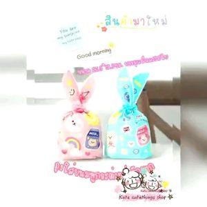 พร้อมส่ง ถุงใส่ขนมหูกระต่าย ถุงหูกระต่ายลายสุดคิ้วท์ ขนาด22.5*13.3ซม. แพ็คละ50ใบCandy gift bag decorate heart bag bunny long ear pastry bag biscuit snack50PCS