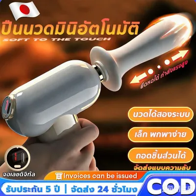 ปืนนวดไฟฟ้าอ บรรเทาอาการปวดเมื่อยได้ พกพาสะดวก massage gun ไอเทมนวดไซส์มินิ ออกแบบมาเพื่อผู้หญิงโดยเฉพาะ ตรงไปยังกลุ่มกล้ามเนื้อชั้นลึก เครื่องนวดมือถือไร้สาย สั่น ปืนพังผืดเคาะมือถือ ช่วยบรรเทาอาการเจ็บกล้ามเนื้อและตึง ปืนพังผืด เครื่องนวด ปืนนวด