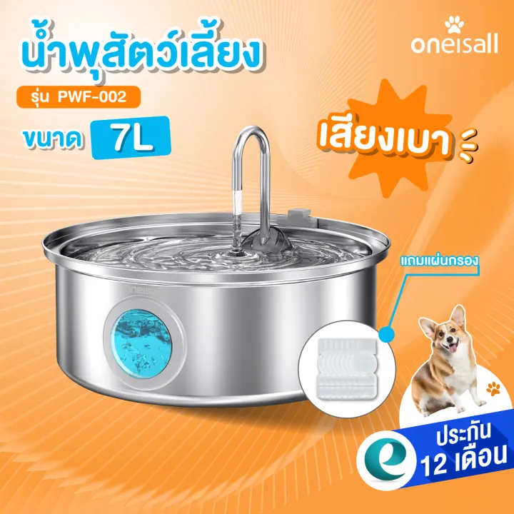 7 อันดับน้ำพุแมวที่ดีที่สุดปี 2025: สุขภาพดีเริ่มต้นที่น้ำสะอาด!