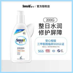 ✯ SensaV Minfei Body Milk 200g Moisturizing and Relieving Sensitive Muscle No Greasy Moisturizing Cream♒
