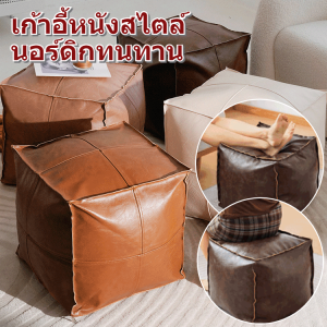 โซฟาหนังสี่เหลี่ยมเล็ก โซฟาสี่เหลี่ยม โซฟาหนัง สไตล์มินิมอล เก้าอี้สตูลเตี้ย