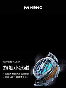 MEMO CX06 CX07 CX08 Frozen Mobile Phone PUBG Game Cooler Semiconductor Cooling Radiator Magnetic Back-clip 2 in 1 Cool Heat Sink2026