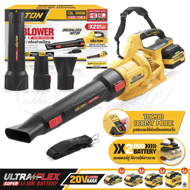 DELTON CBL-988DB เครื่องเป่าลมไร้สาย 4000W แบตเตอรี่คู่