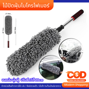 ไม้ปัดฝุ่นไมโครไฟเบอร์ ไม้ปัดฝุ่น นาโน 20ซม. ไมโครไฟเบอร์ ไม้ปัดฝุ่นทำความสะอาด ขนาดใหญ่ ไม้ผ้านาโน สำหรับทำความสะอาดรถ ไม้ยืดหดได้ Tire brush