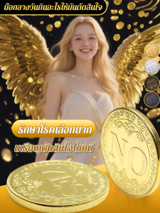 เหรียญงานครบรอบ โชคดี การตัดสินใจ ทองแดงเงินทองแดง โลหะ เหรียญงานครบรอบ