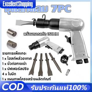 อุตสาหกรรมที่มีประสิทธิภาพจับตรงประเภทอากาศสิ่วนิวเมติกค้อนเครื่องมือพลั่ว 150 Pneumatic Hammer Tool มิลลิเมตร สกัดลม ชุดสกัดลม พร้อมดอกสกัด 5 ดอก ขนาด 150 มม