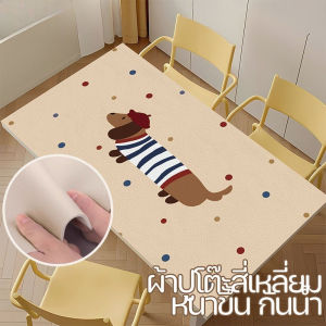 【Crystal_】COD ผ้าปูโต๊ะกันน้ำ ดัชชุนด์ น้ำมัน ใหม่ หนาพิเศษ ไม่ต้องซัก สำหรับโต๊ะอาหาร ทำงาน ทำความสะอาดง่าย