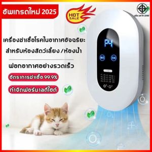 (กทม.1-2วันได้รับ) เครื่องดับกลิ่นอัตโนมัติ Air Purifier เครื่องฟอกอากาศ เครื่องใช้ไฟฟ้า ปรับอากาศห้อง PM2.5 ป้องกันภูมิแพ้ ฟอกอากาศในห้อง เครื่องดับกลิ่น ฟอกอากาศ เครื่องกำจัดกลิ่น ป้องกันกลิ่น ลดเชื้อแบคทีเรีย
