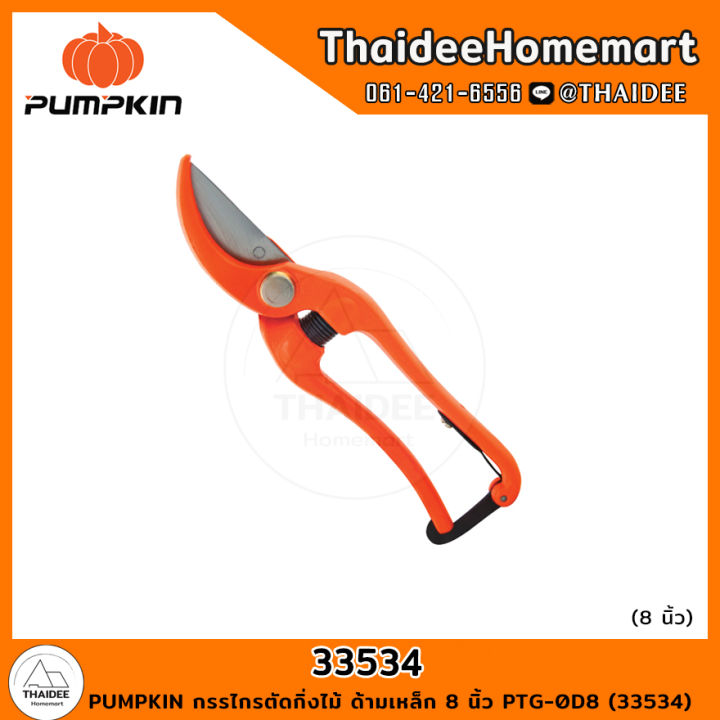 6 อันดับ กรรไกรตัดกิ่งไม้ ยี่ห้อไหนดี? อัปเดตปี 2025