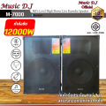 ลำโพงตั้งพื้น ลำโพง PA  Music D.J. รุ่น M-7000 Bluetooth PA Speaker (12000Watt). 