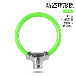 Motorcycle lock thick steel cable lock alloy ring shear resistance Burglar-proof lock