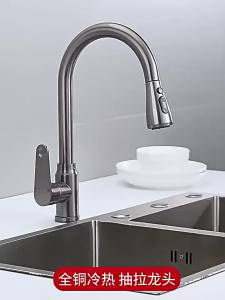 AU Kitchen faucet household multi-functional faucet cold and hot water faucet swivel faucet