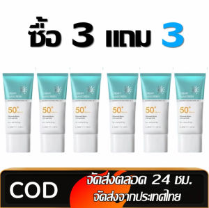 3 แถม 3 LANCER KING - ครีมกันแดด SPF 50+PA+++ น้ำหนักเบา กันเหงื่อ ไม่เหนียวเหนอะหนะ กันแดด UV ครีม 50g สกินแคร์