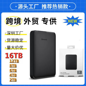 ＜816＞ Cross-Border Expansion of External Mobile Hard Disk USB3.0 2TB/4T/5TB/6TB Portable Mobile Hard Disk Wholesale