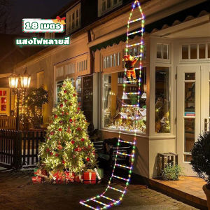 ไฟตกแต่งคริสต์มาส 🎅🏻ไฟบันไดคริสต์มาส LED ตกแต่งคริสต์มาสไฟบันได Christmas 180cm