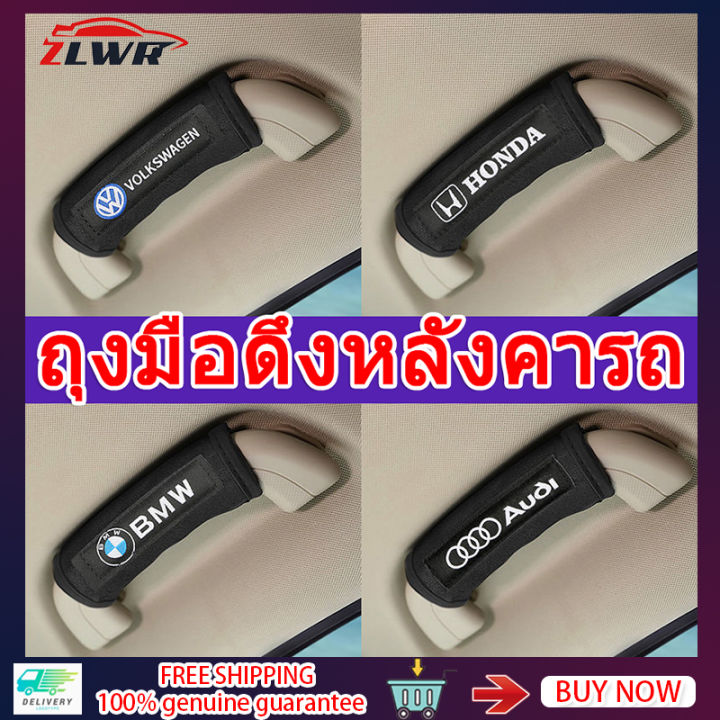 ZLWR ถุงมือดึงหลังคารถ Car Universal Car Door Handle Protective Cover