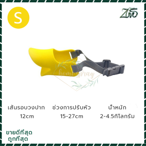 ที่ครอบปากสุนัข ตะกร้อครอบปากหมา หน้ากากสุนัข ตะกร้อครอบปากสุนัข น้องหมาดื่มน้ำได้ วัสดุซิลิโคน นุ่มและสบาย กันเห่า กันกัด กันเลีย