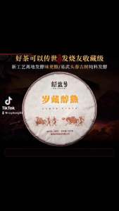 LOCLREADYSTOCK XINYIHAO YUNNAN PUER TEA CHINA 2017 YEAR SUl CHANG CUN SHOU PU ERH TEA RIPE TEA CAKE 357G 2017 357