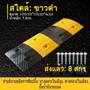 TEM TEC MALL ยางชะลอ ความเร็ว พร้อมพุก สำหรับ ลูกระนาด