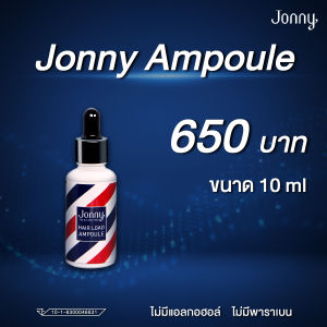 Jonny จอนนี่ แอมเพิล Jonny 10 ml.