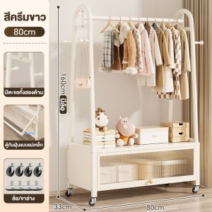 AW ราวแขวนผ้า ราวตากผ้า มีตู้เสื้อผ้า ไม้แขวนเสื้อแบบมีล้อ เคลื่อนไหวสะดวก ประตูตู้กันฝุ่น เหล็กคุณภาพสูง กันน้ำและกันสนิม สุนทรียศาสตร์ พร้อมส่ง