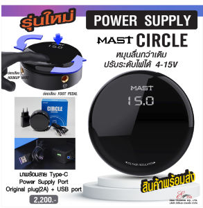 Mast Circle OLED Tattoo Power Supply 4-15V Easy-to-Use Tattoo Machine Power Adapter