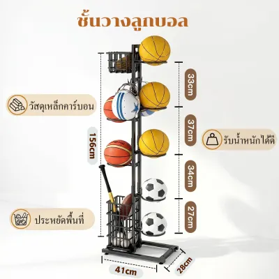 Lifinity ชั้นวางอุปกรณ์กีฬาแบบหลายชั้น สำหรับบาสเก็ตบอล ฟุตบอล วอลเลย์บอล โครงสร้างเหล็กคาร์บอนทนทาน
