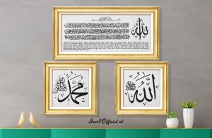 R-58 Hiasan Dinding Islami /Ruang Tamu / Kamar Tidur / Kaligrafi - Allah & Muhammad & Ayat Kursi