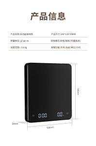 【SG】Rechargeable Coffee Scale Auto Timer LED Display Kitchen Scales Electronic Scale with Timer 3kg/0.1g High Precision