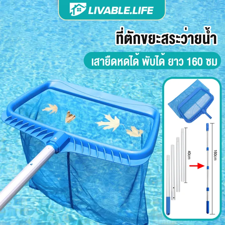 กระชอนตักใบไม้สระว่ายน้ำ ด้ามถอดประกอบได้ จัดเก็บง่าย
