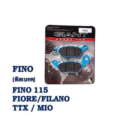 ผ้าเบรค Yamaha MIO / FINO 115 / FILANO / FIORE / TTX ดิสหน้า/ดรัมเบรคหลัง (FINO / FINO)