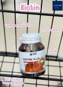 Kasumi Biotin Plus Tablets 45S